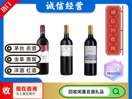 大同云冈区回收拉菲红酒